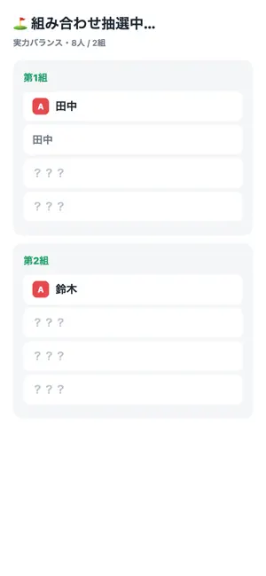 ゴルフ組み合わせ表メーカー screenshot 4