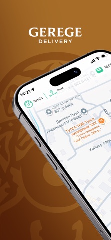 Gerege Delivery Screenshot 1 of 3