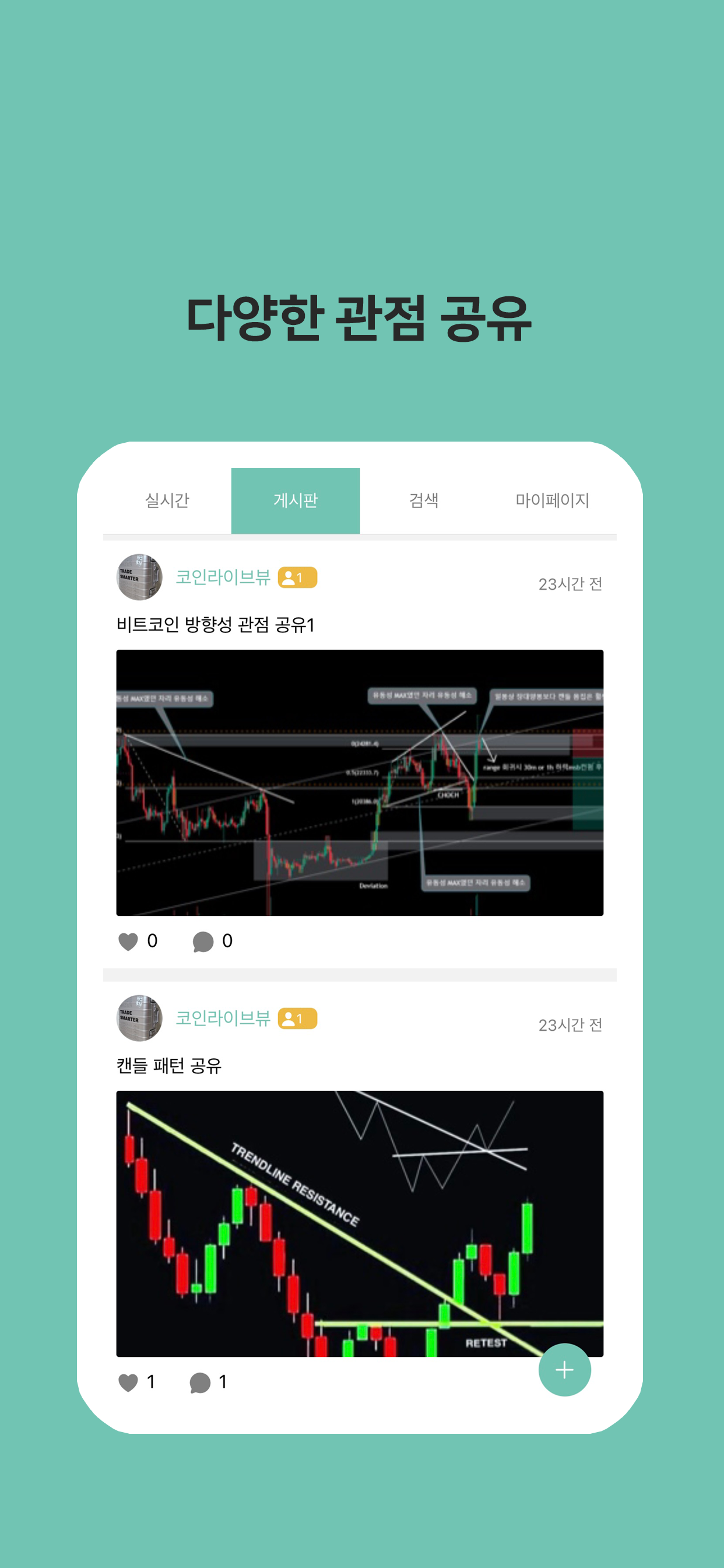 Coinliveview - 코인라이브뷰