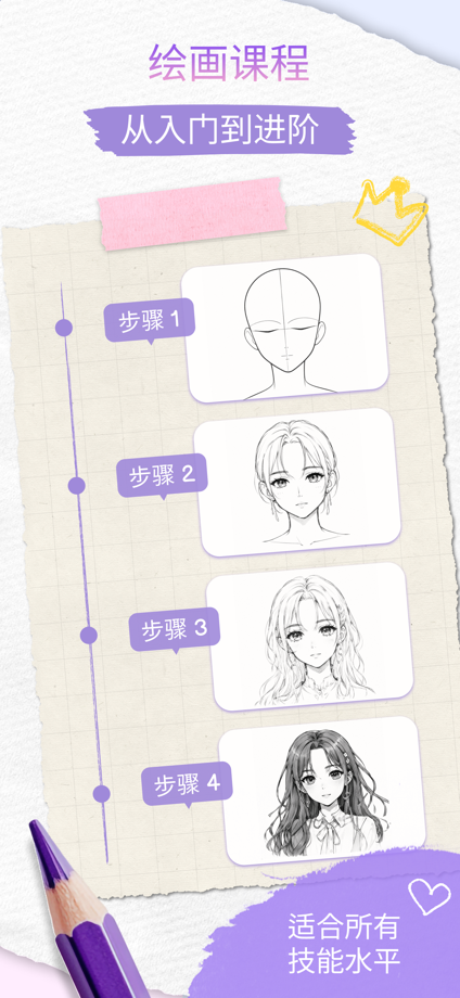 AR Drawing App - Sketchify App Store screenshot 5