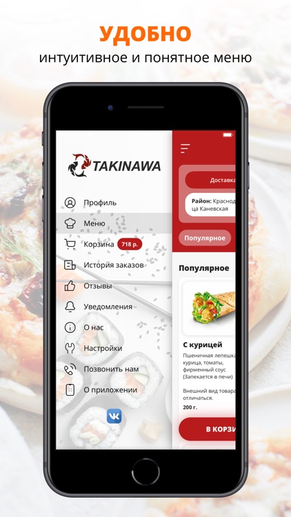 TAKINAWA | Каневская