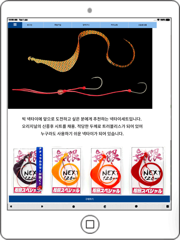 Screenshot #5 pour 다솔낚시분당