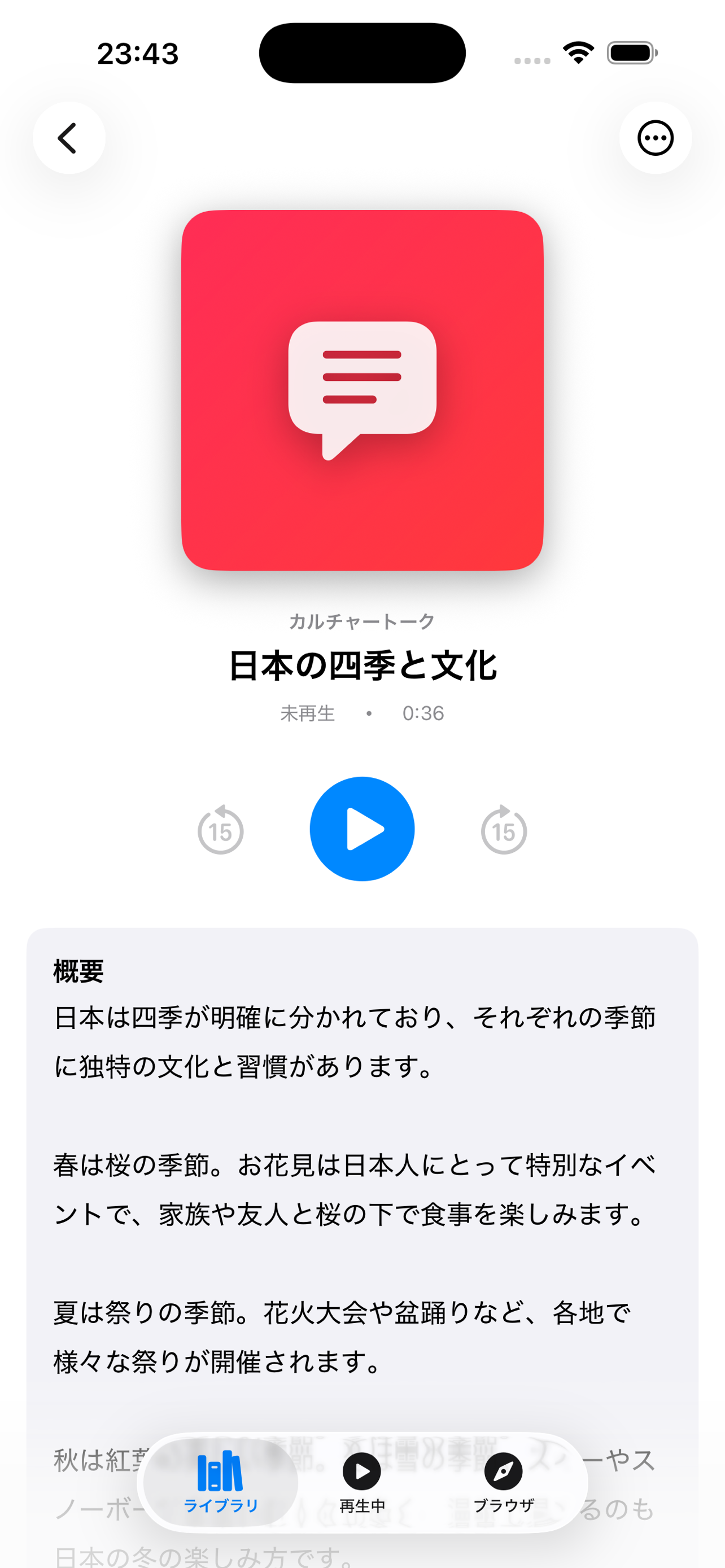 Mimiyomi screenshot 5