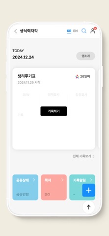 한국틴스타 screenshot