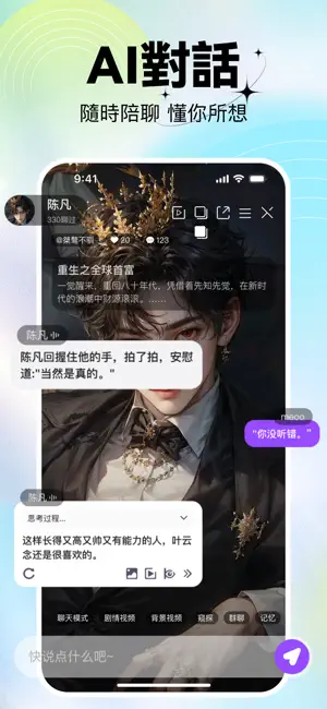 Meoo Live - 高顏值直播交友平臺 screenshot 4