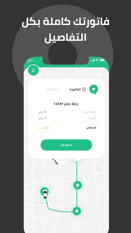 معك - Maak screenshot-5