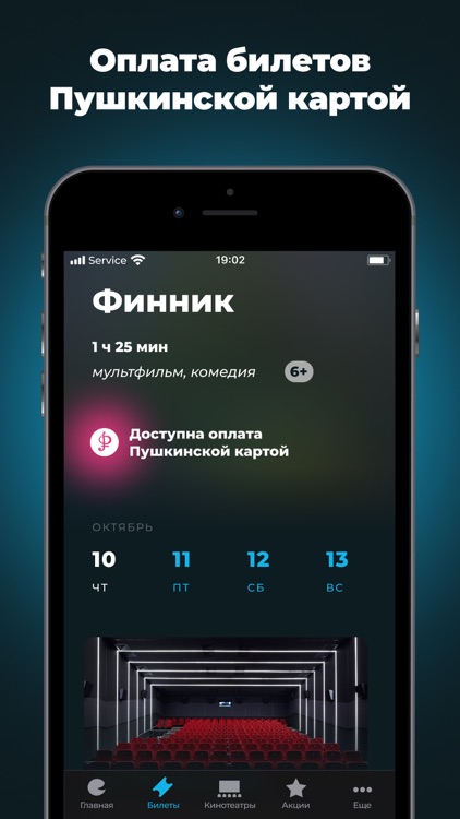 Синема Стар