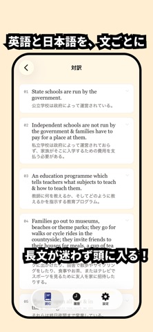 Enread - 英語長文 翻訳＆精読 screenshot