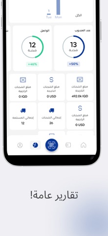 طريق الهيبة screenshot