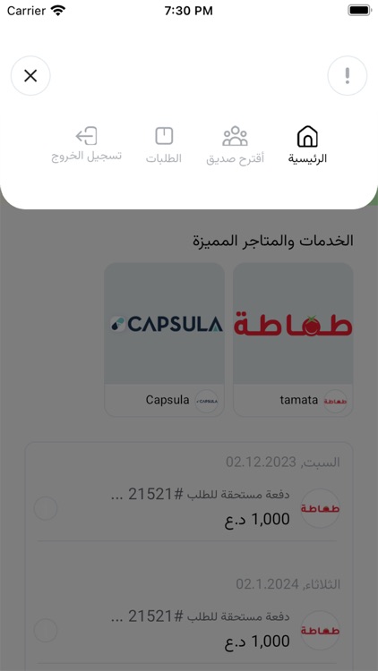 Tamata BNPL screenshot-5