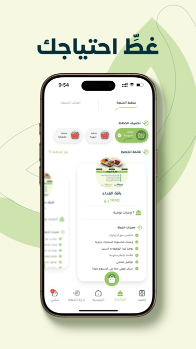 Dietition Screenshot 3 of 6