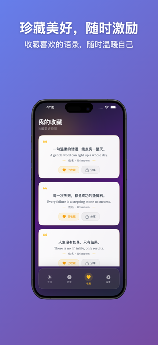 OwnToday Screenshot 3 of 3