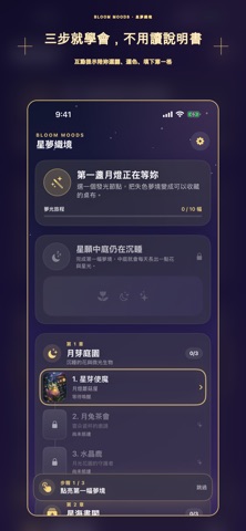 星夢織境：魔法數字填色 screenshot 3