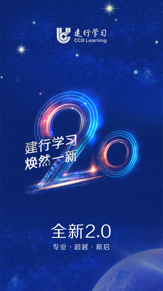 #1. 建行学习 (iOS) 由: 中国建设银行