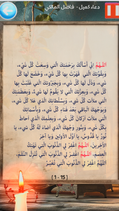 ادعية وزيارات اهل البيت Screenshot
