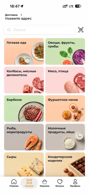 Гастрономия - культура вкуса screenshot 1