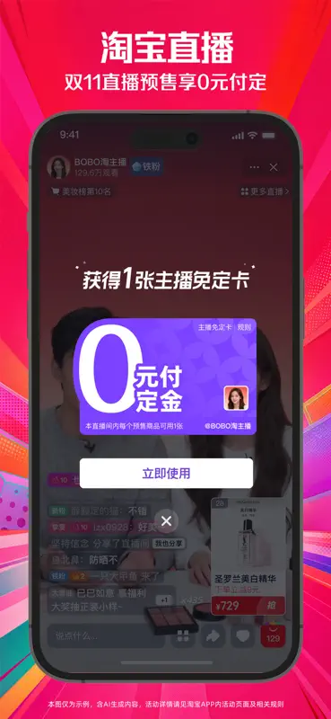 Taobao - Online Shopping App screenshot 2 of 6