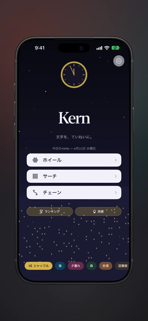 Kern Word Puzzles screenshot 6