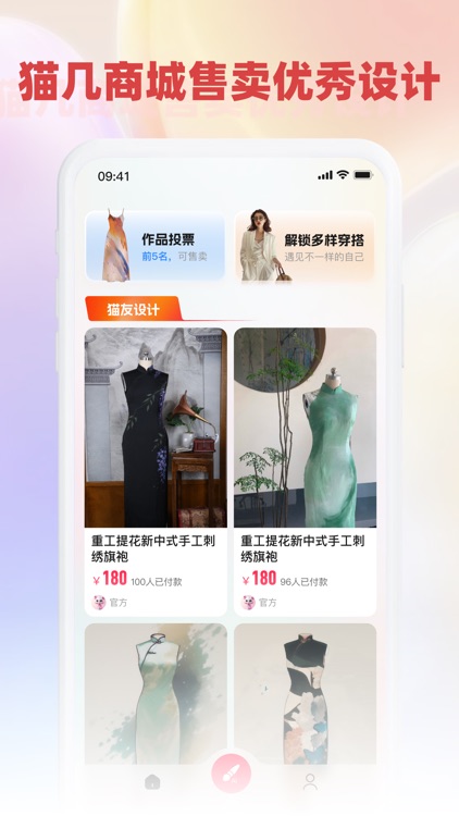 猫几-AI定制个性好物 screenshot-4