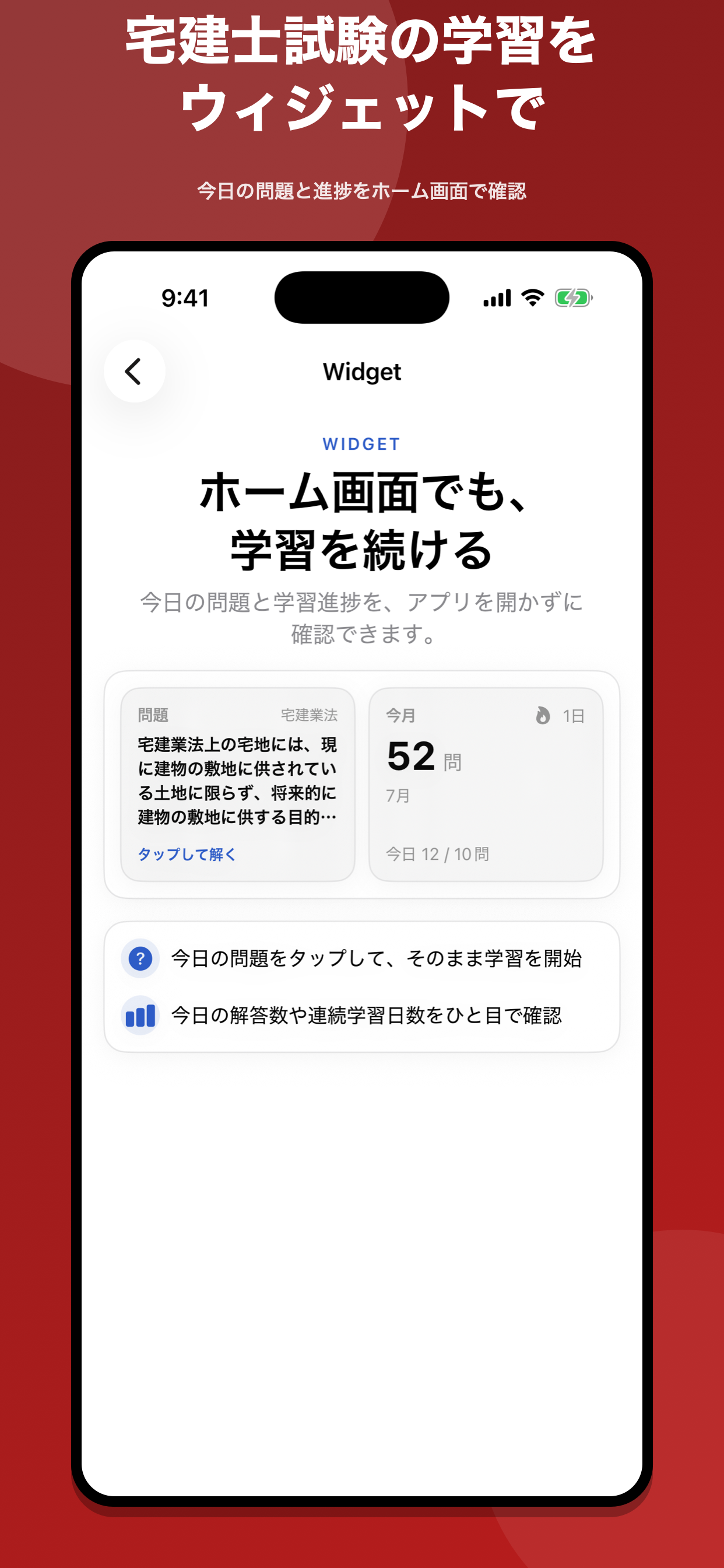 宅建・宅建士 過去問 2026 screenshot 3