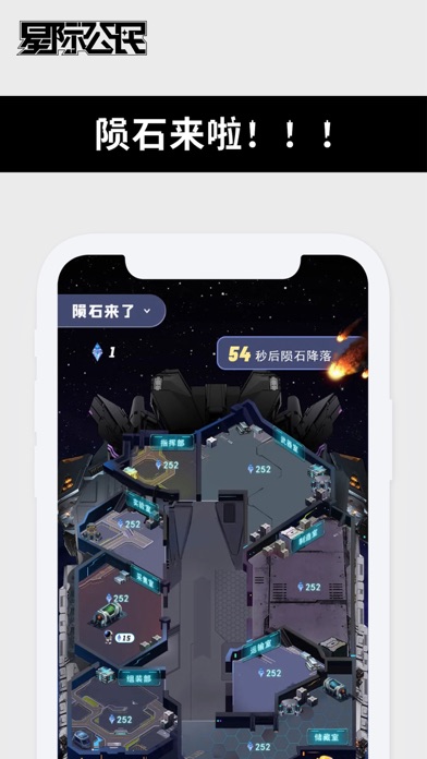 星际公民APP Screenshot
