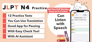 N4 JLPT（Pro Edition） screenshot 1