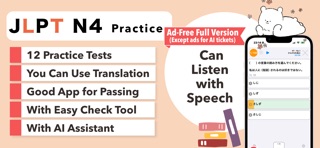 N4 JLPT（Pro Edition） のスクリーンショット