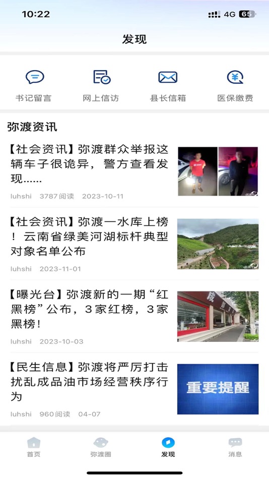#2. 弥渡网app (iOS) 由: Midu Hongtu E-commerce Co., Ltd.