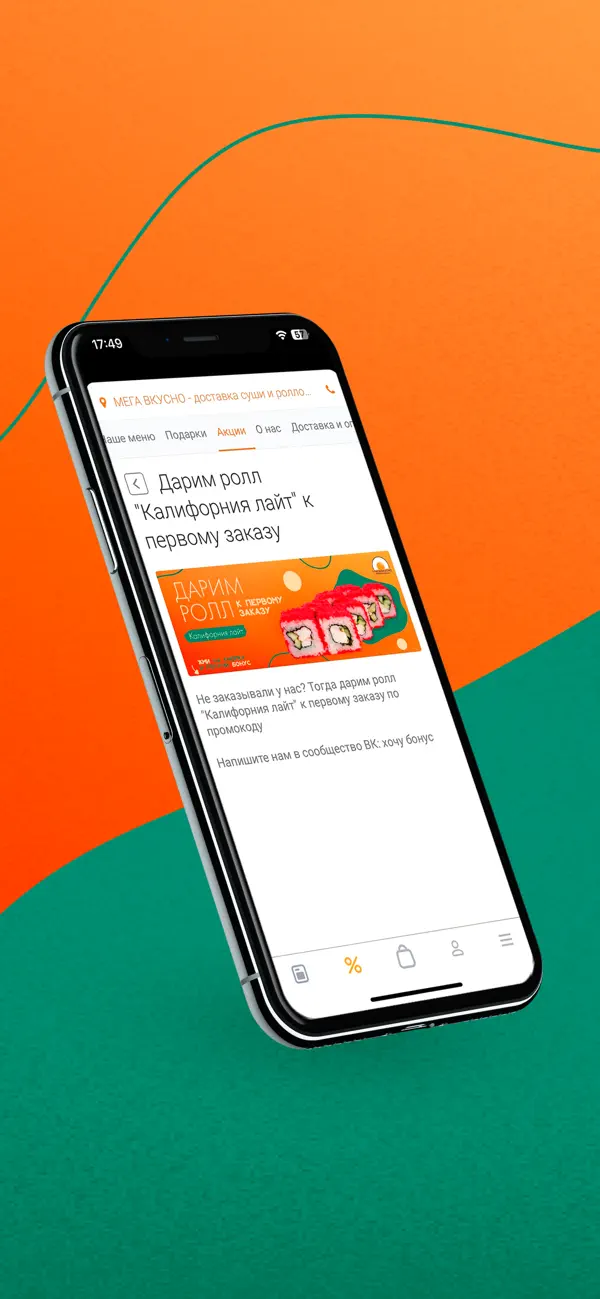 Screenshot #1 pour Мега Вкусно | Самара