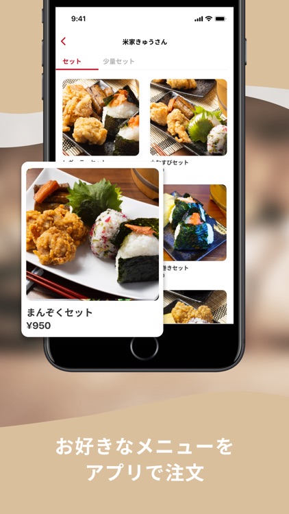 米家きゅうさん screenshot-3