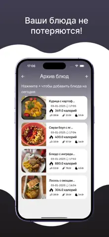 Eda AI - kaloriya hisoblovchi App Store screenshot 2