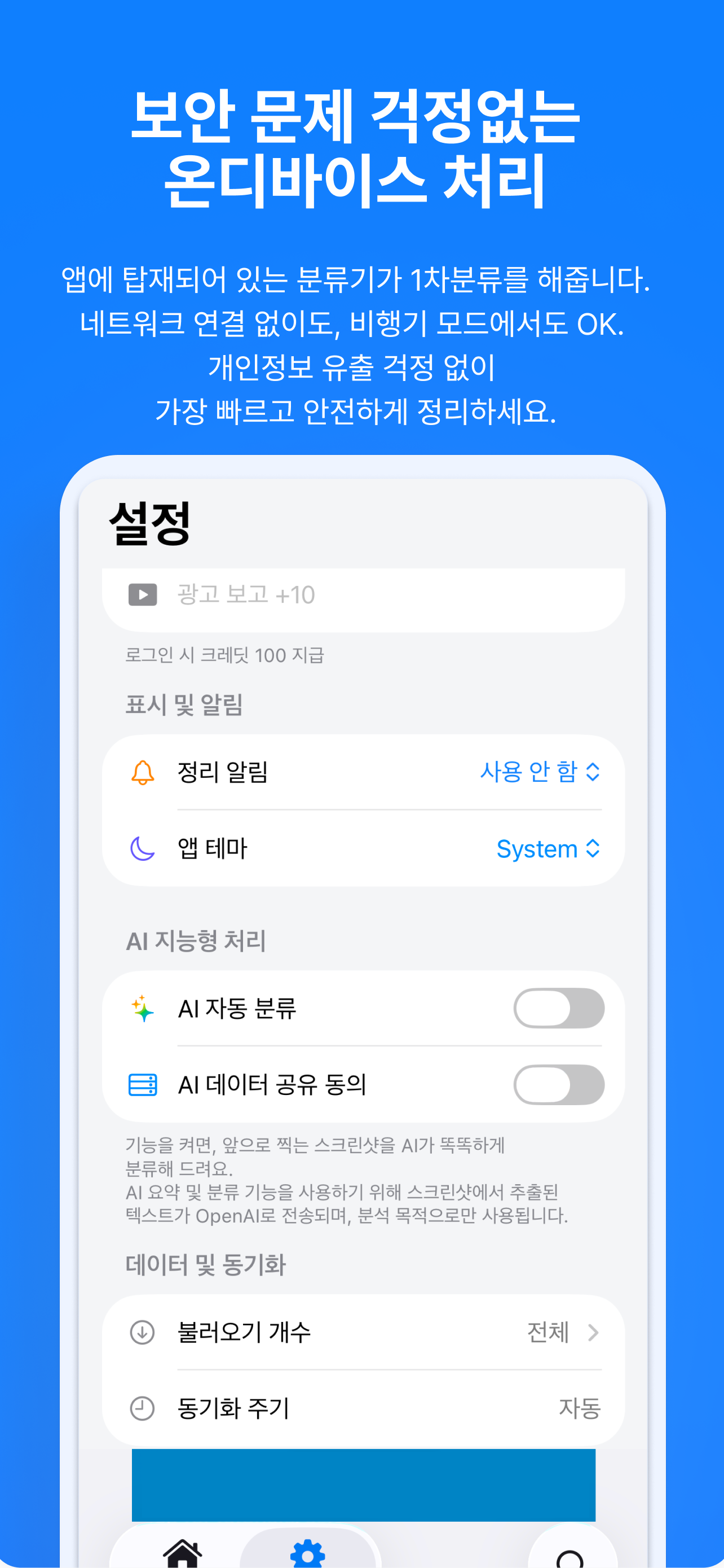 Snap Memo - 캡처가 정보가 되는 순간