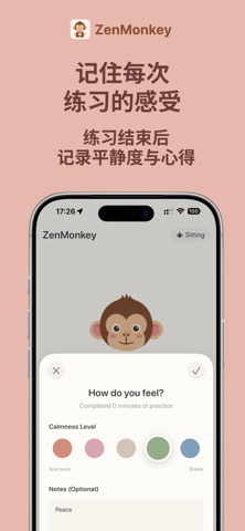 ZenMonkey 心猿 - 正念冥想计时 screenshot