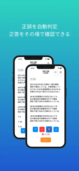 ITパスポート 過去問トレーニング screenshot 3