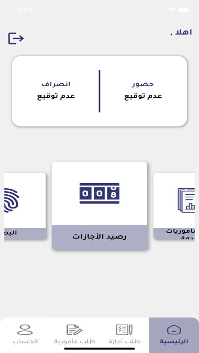 TransIT - human resources Screenshot