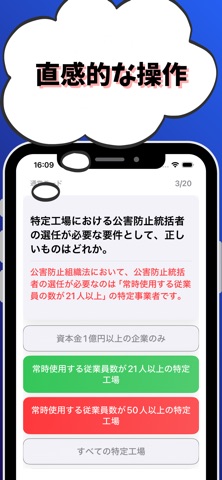 ダイオキシン類関係-公害防止管理者-試験対策-国家資格 screenshot