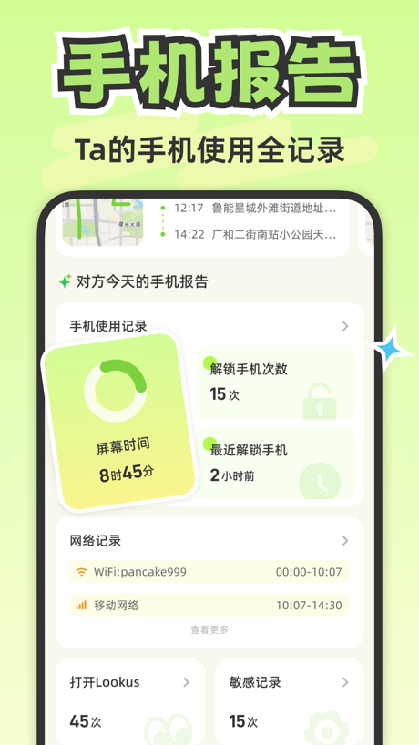 Lookus: Live location & Safety App Store screenshot 4