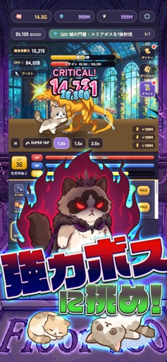 【ココミコ クエスト：猫のやりこみ放置RPG】のストアスクリーンショット 4