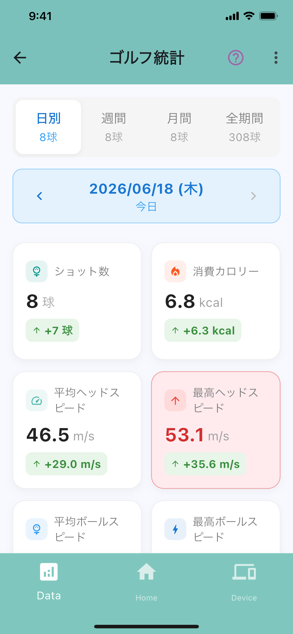 GREENON マルチスピードチェッカーアプリ screenshot 3