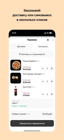 Pizza Sushi Market · Могилёв screenshot