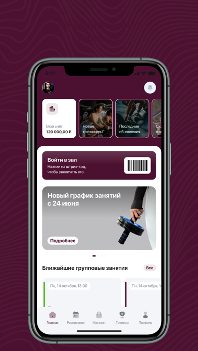 ПроЧувствуй — скриншот 1