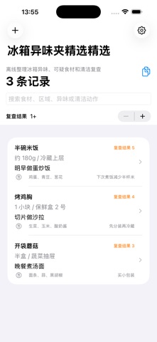 Fridge Odor Source Log Fallbac · Screenshots 2