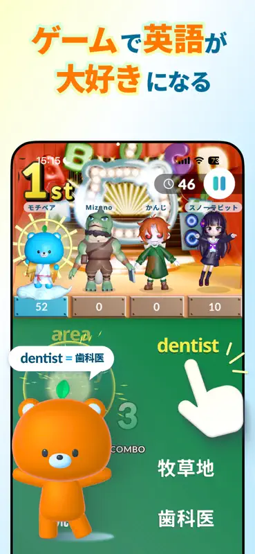 モチタン-AI英単語ゲーム/英語/韓国語/中国語/フランス語 screenshot 7 of 10