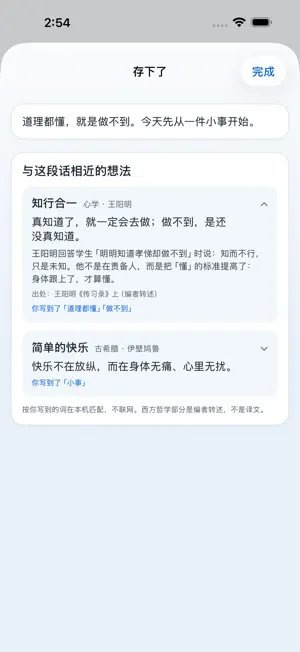 易境 · 每日一境 screenshot 4