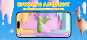 ПОЗНАВАЙКИ: развивающие игры screenshot 2