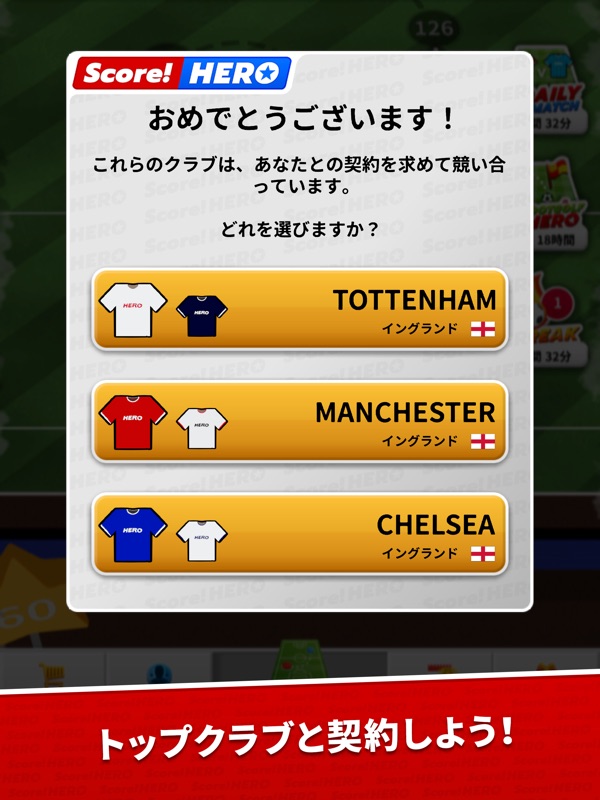 Score! Hero screenshot 8