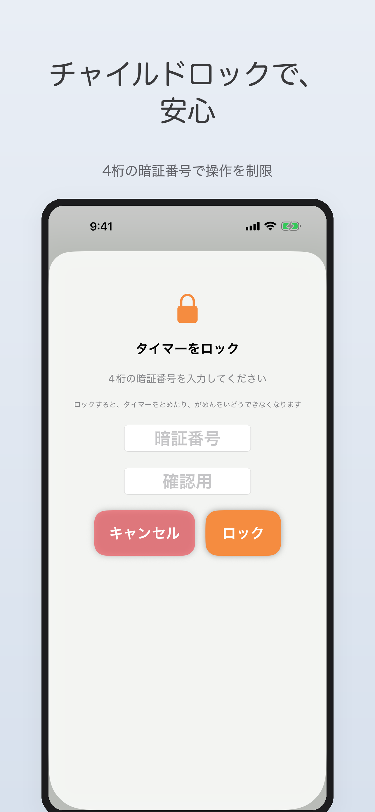 みえるタイマー screenshot 7