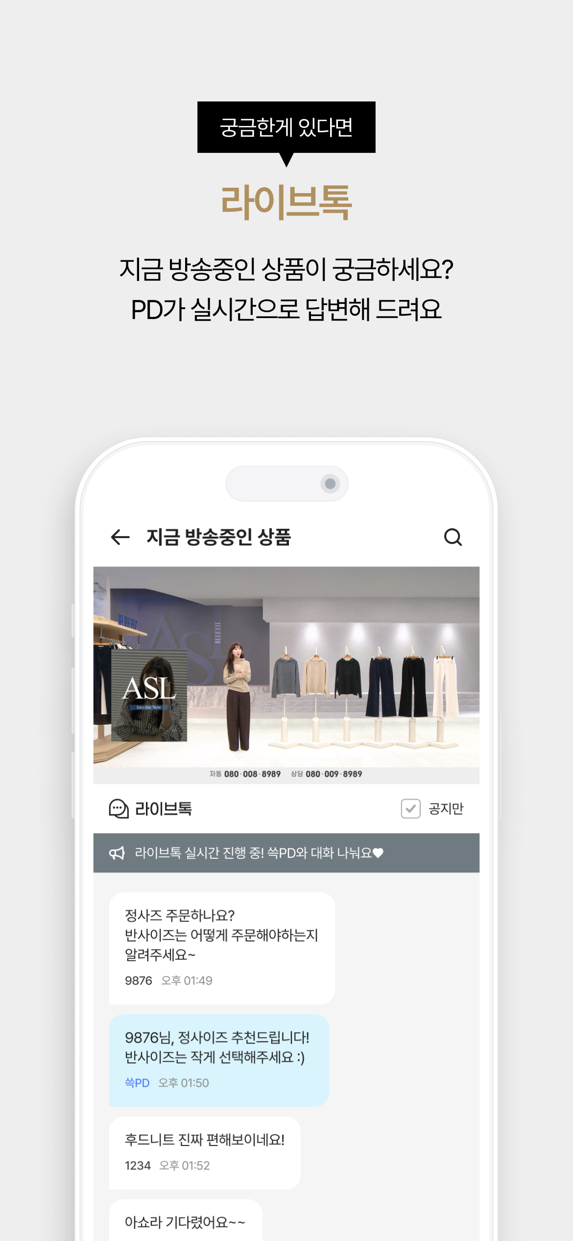 신세계쇼핑 screenshot 9
