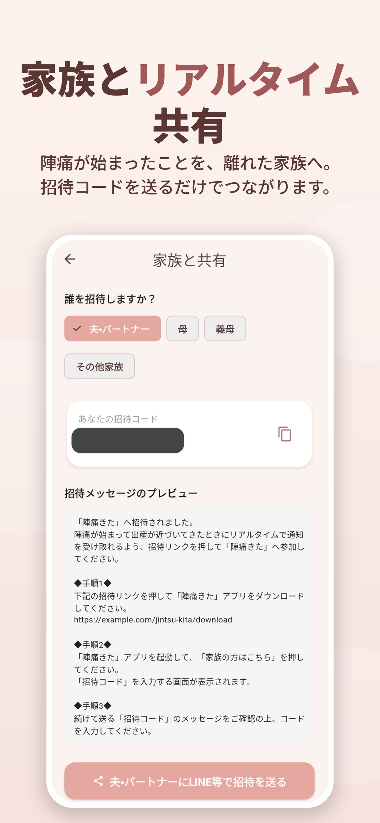 Screenshot 4 of 陣痛きた