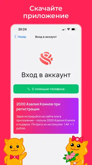 AzaliaNow: доставка цветов screenshot 1